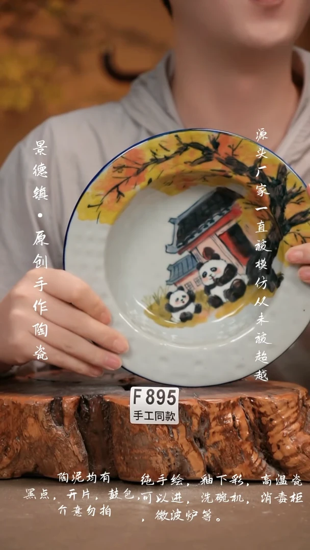 其他F895新十二器瓷器