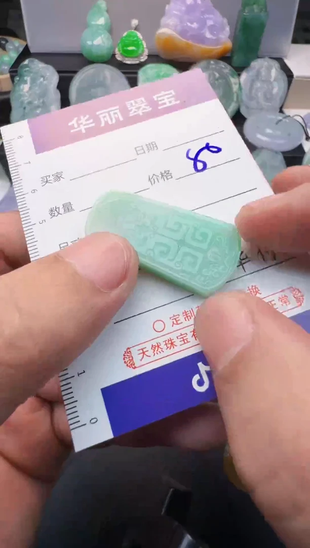 未镶嵌挂件翡翠  38