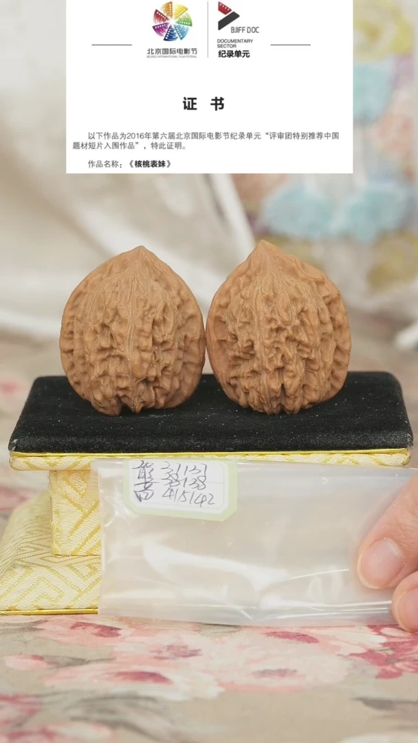 文玩核桃把件赤龙鸡心