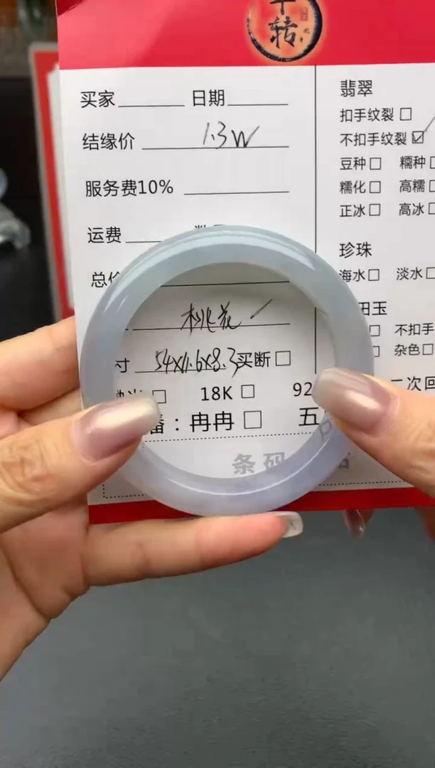 翡翠手镯未镶嵌手镯