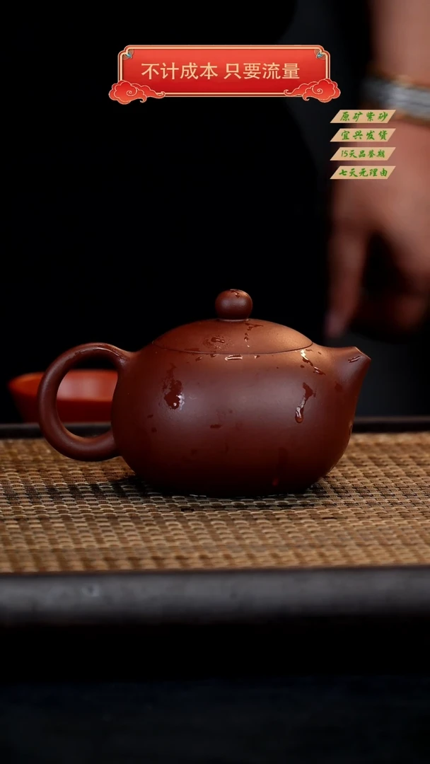 【闪购商品】紫砂茶壶宜兴紫砂茶壶 西施
