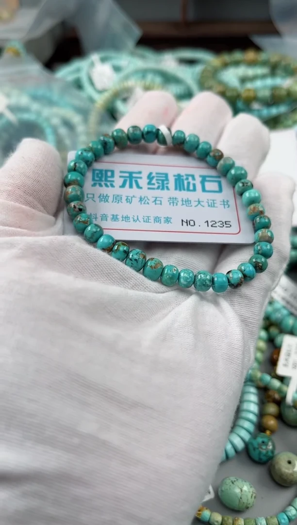 未镶嵌绿松石松石1235