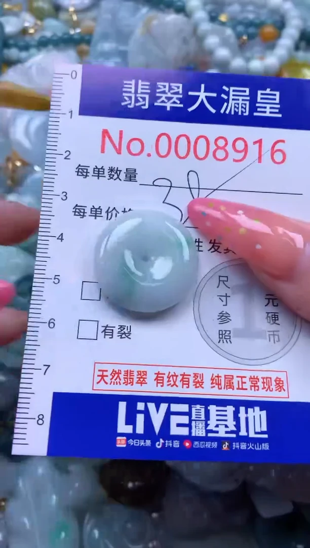 翡翠未镶嵌吊坠(不含链)8916