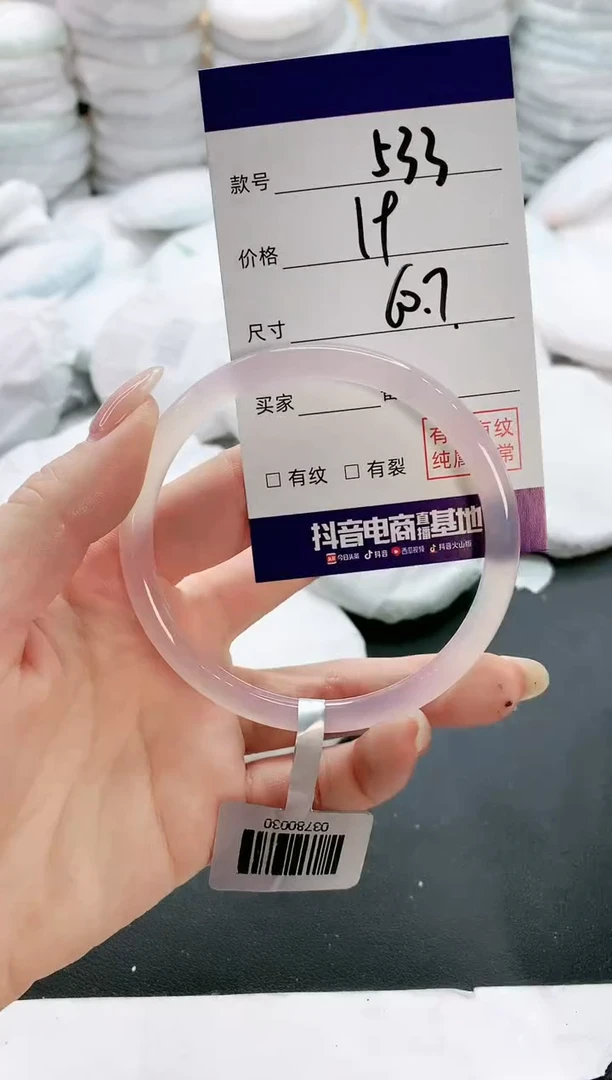 【闪购商品】玛瑙/玉髓手镯未镶嵌533