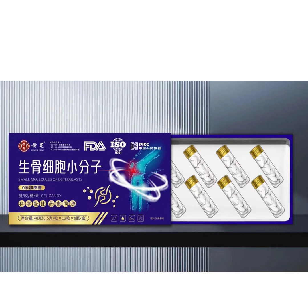 科学配比药食同源甄选生骨小分子【R】c