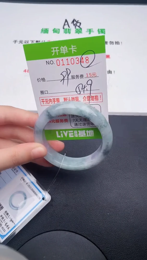 翡翠手镯未镶嵌48天然缅甸A货