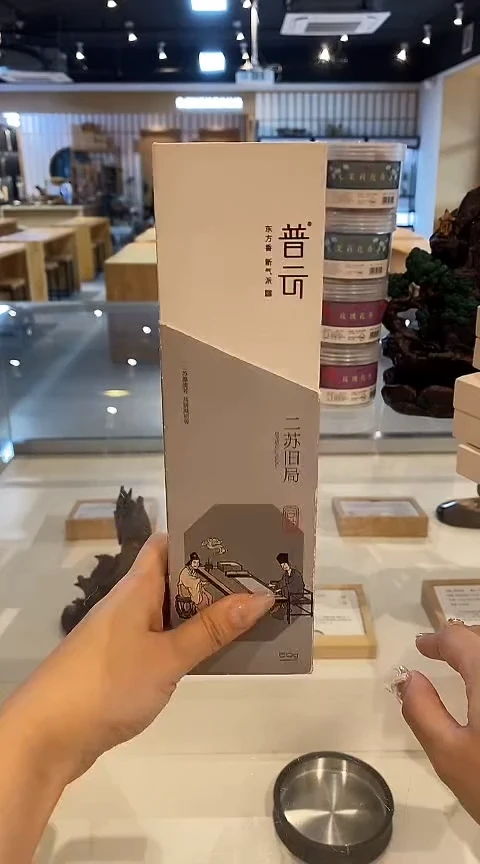 1合韵/二苏旧局50克