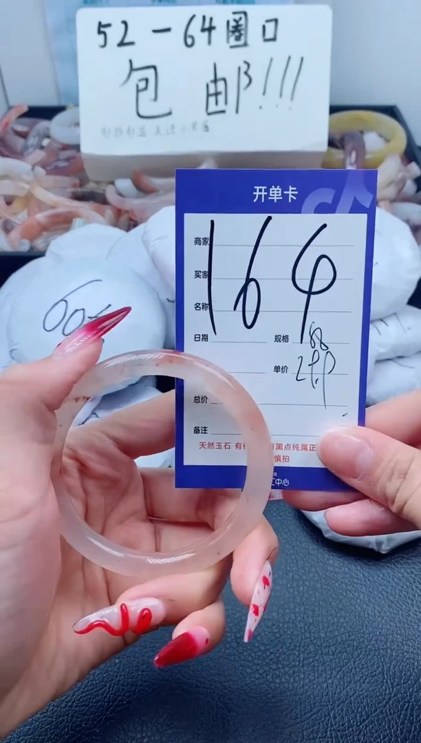 【闪购商品】石英质玉手镯未镶嵌164-57