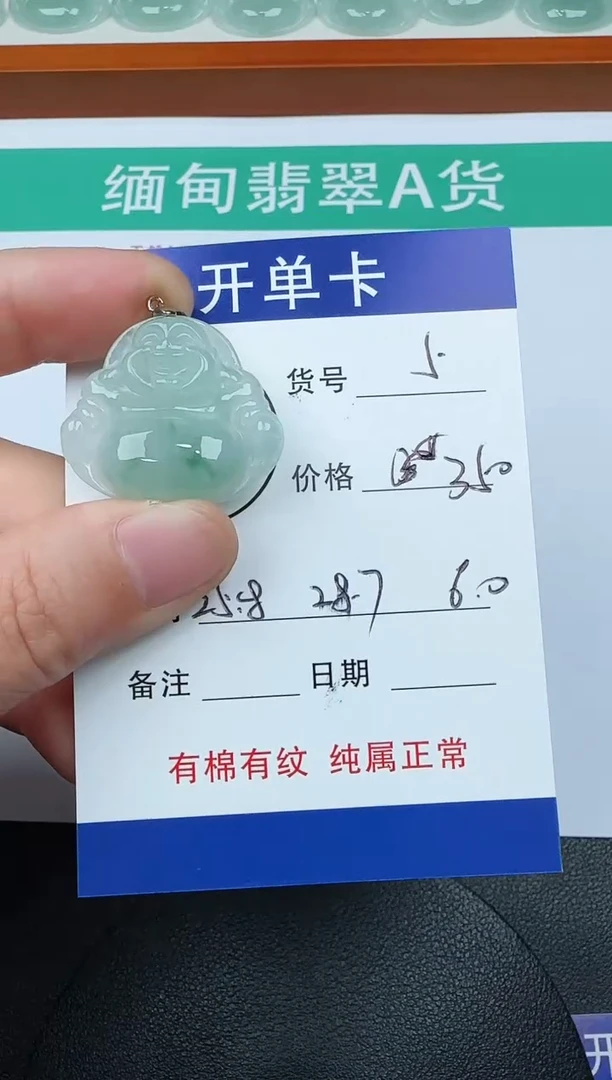 吊坠(赠链)未镶嵌翡翠5