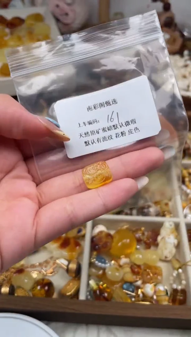 未镶嵌琥珀裸石161，