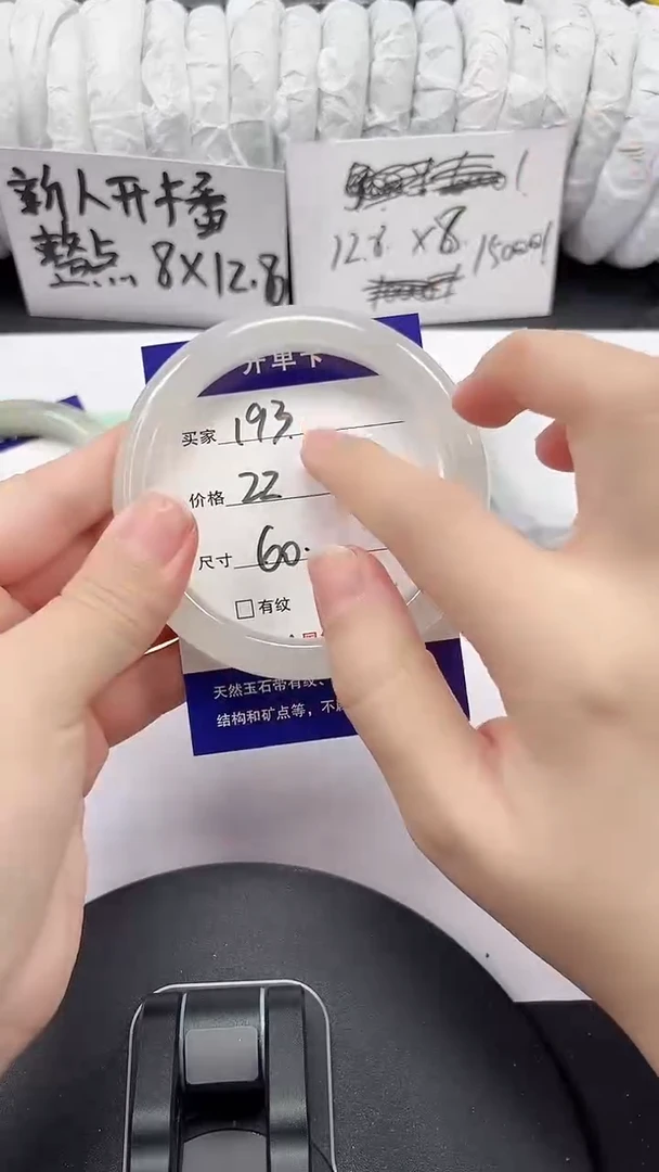 石英质玉手镯未镶嵌193-60/61