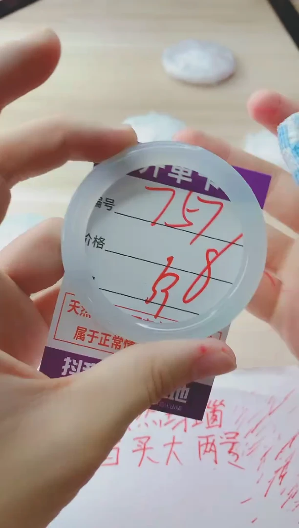 玛瑙/玉髓手镯未镶嵌757