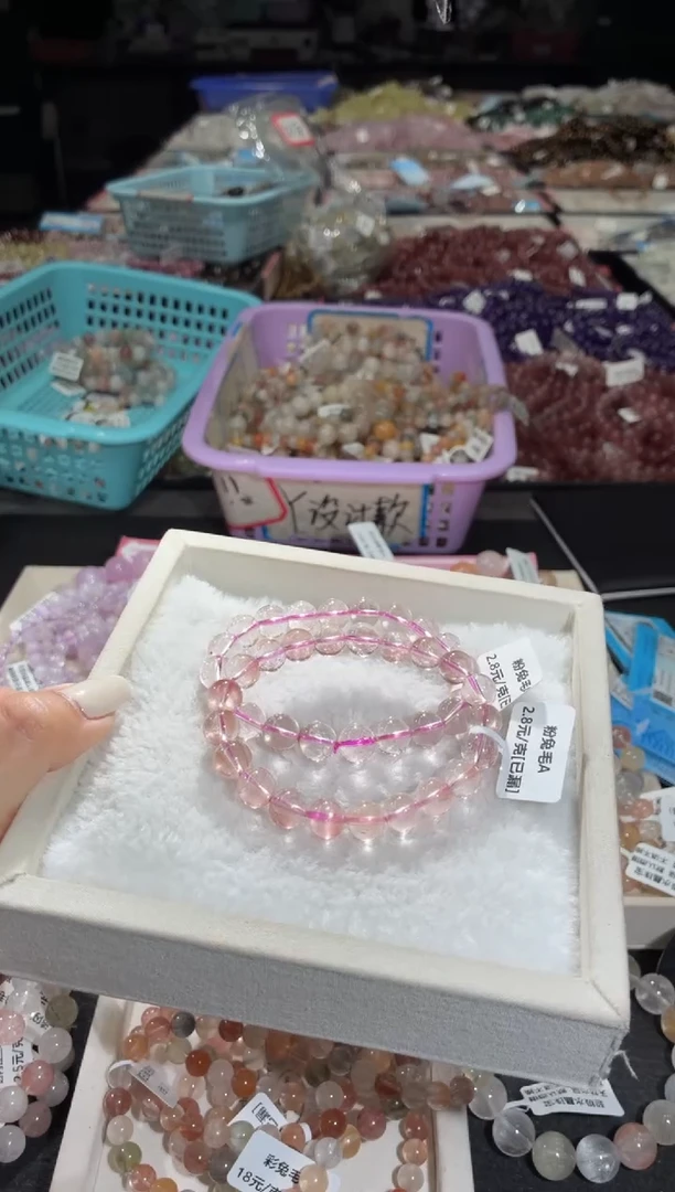 未镶嵌手链水晶134号 2条多样性发一N 9+