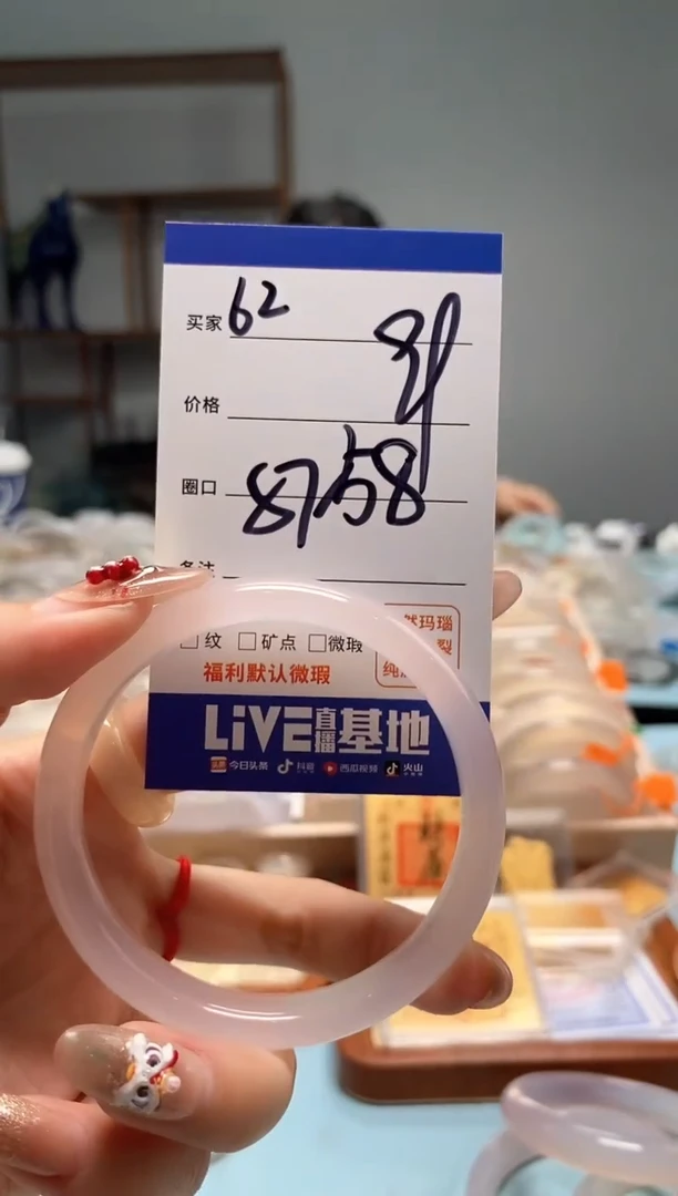 【闪购商品】玛瑙/玉髓手镯未镶嵌62