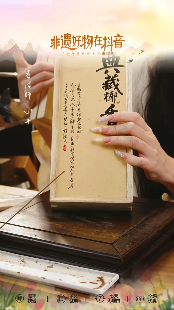线香典藏椰香*3套