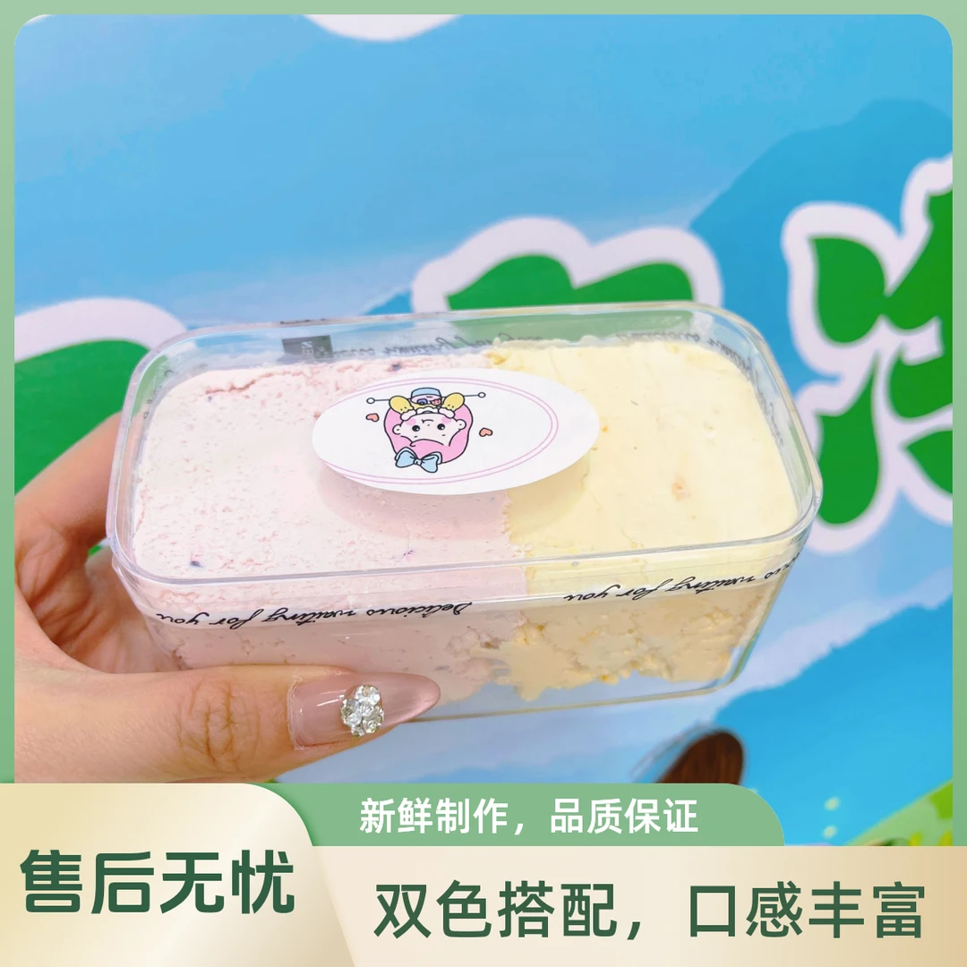 【顺丰到家】呦咪冷萃干噎酸奶双拼盒子（240克）