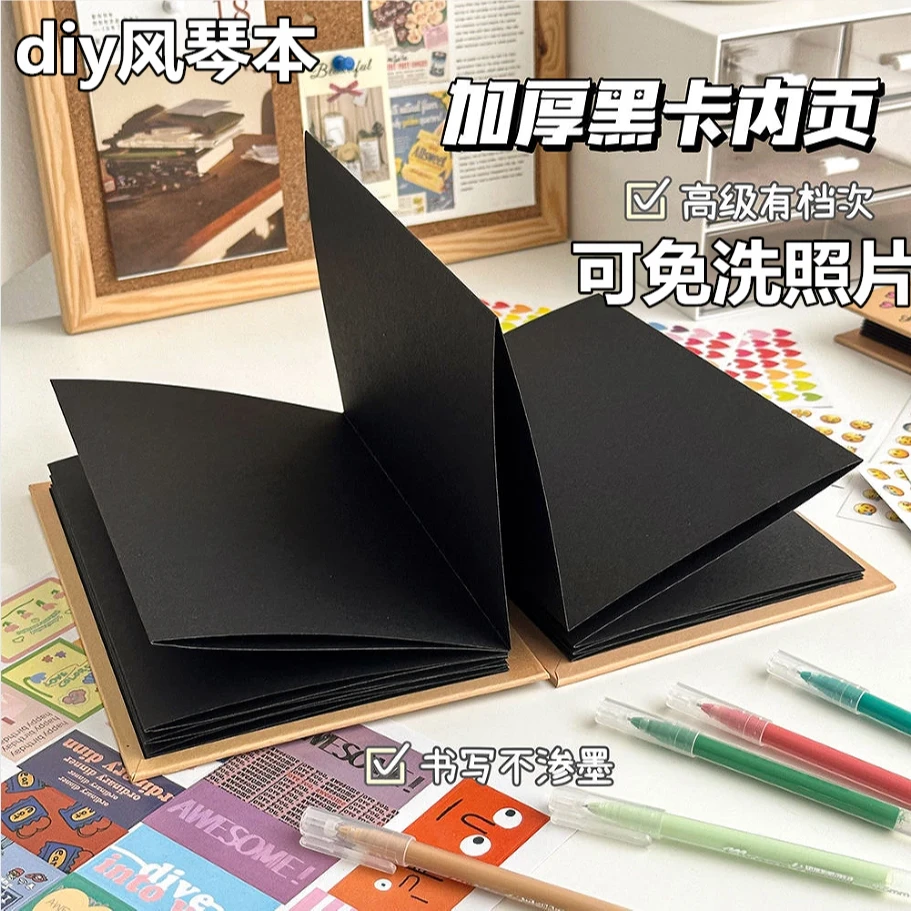 新品diy风琴折叠相册本手工粘贴情侣闺蜜生日七夕过节纪念品礼物