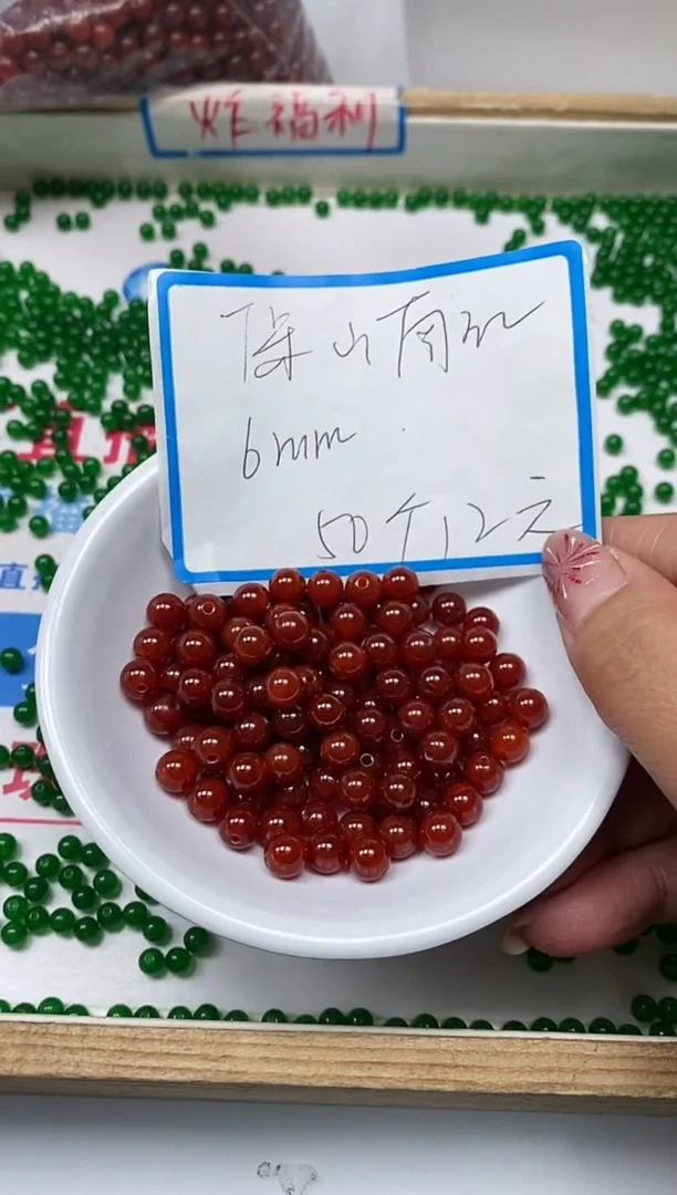 【闪购商品】南红玛瑙散珠未镶嵌B525保山楠红6mm50个12元