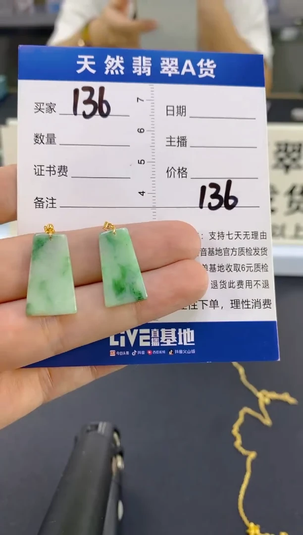 【闪购商品】翡翠颈饰18K金镶嵌天然A货翡翠  136  多样性发一件