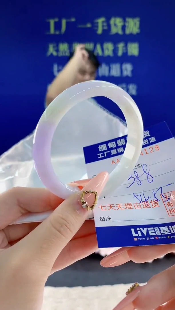 未镶嵌手镯翡翠28