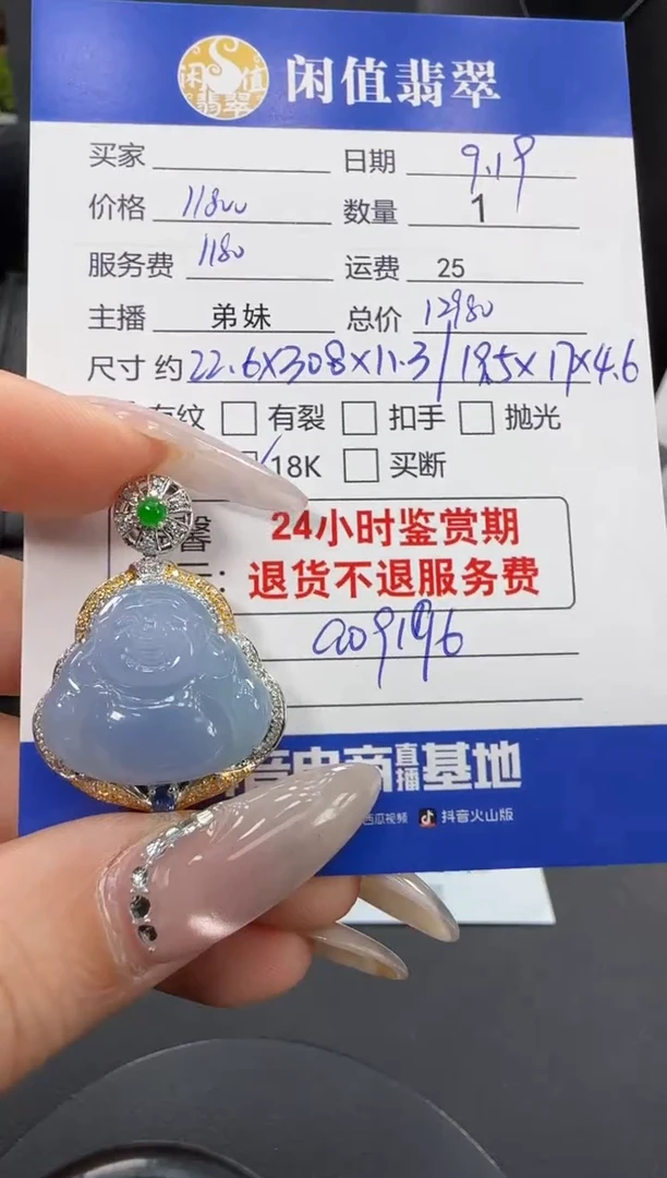 吊坠(不含链)18K金镶嵌翡翠翡翠吊坠