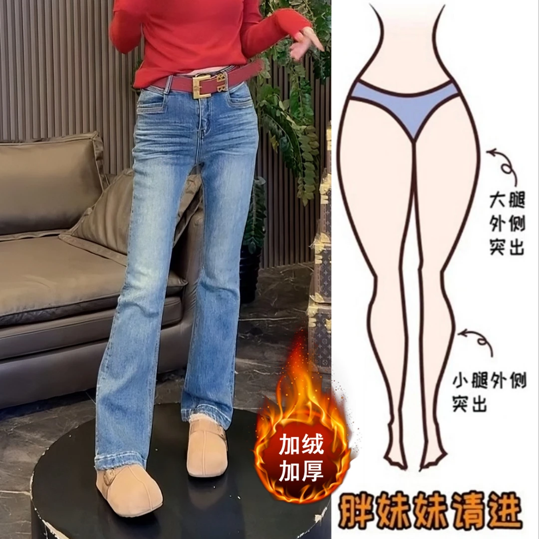 Aimeerosa/艾洛莎加绒加厚微喇牛仔裤女秋冬新款显瘦百搭喇叭长裤