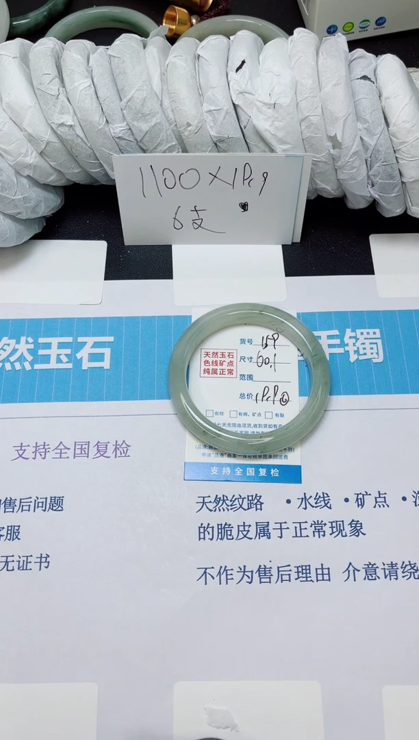 石英质玉手镯未镶嵌159/60.1