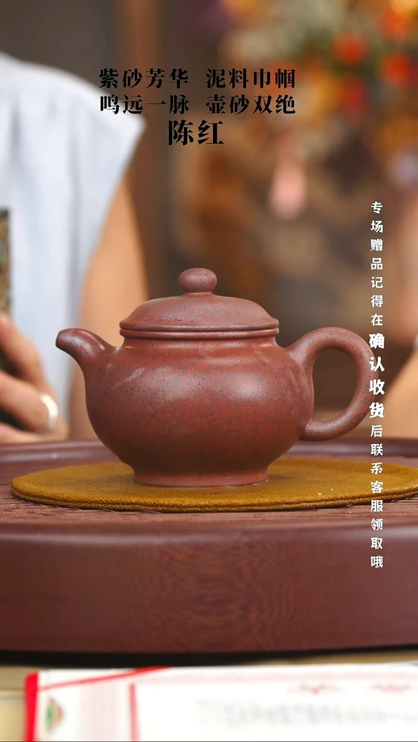 宜兴紫砂六月茶器