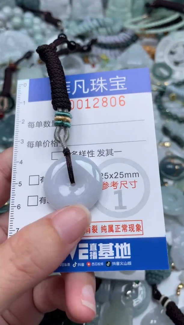 颈饰未镶嵌翡翠12806
