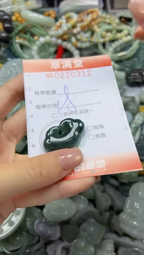 颈饰未镶嵌翡翠闪购0220312