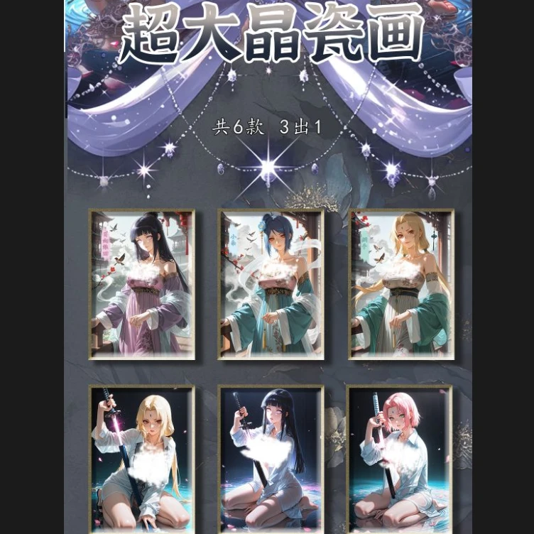 【拆盒】禁卡文创《火影忍者》第二弹A5色纸盲盒代拆