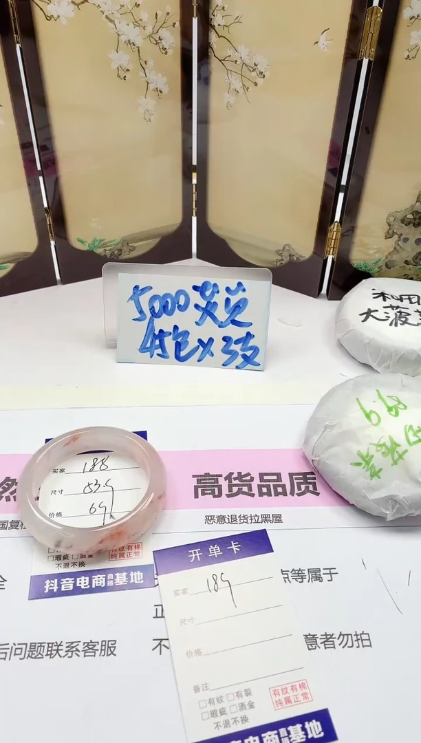 石英质玉手镯未镶嵌188/53.9