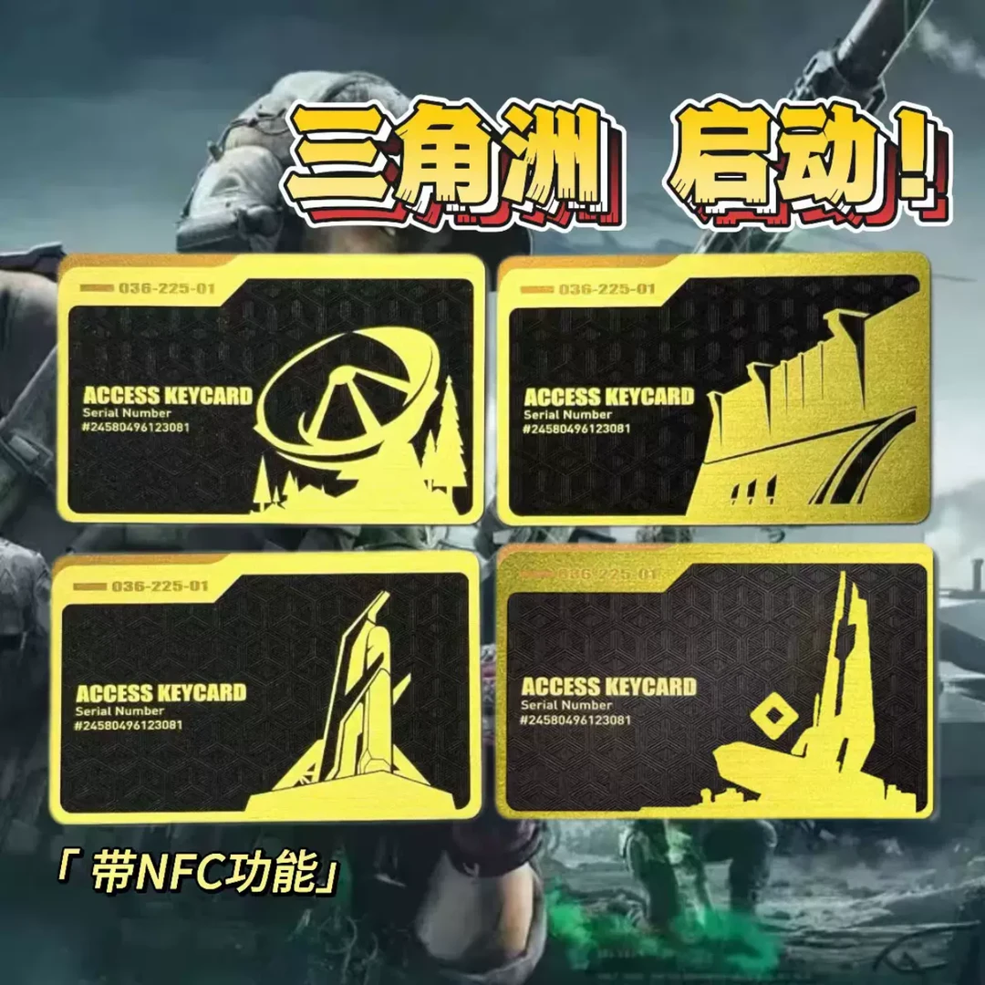 三角洲周边nfc启动卡赠【哈夫币】1000W=75