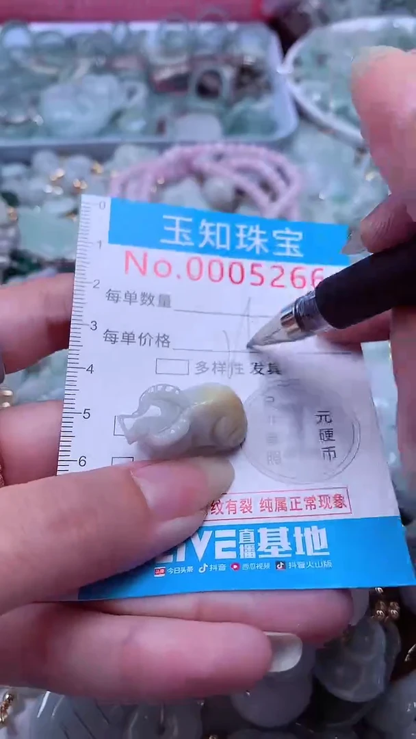 翡翠未镶嵌吊坠(不含链)5266