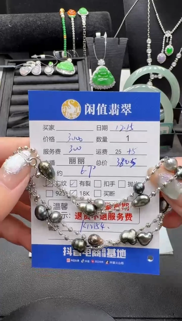 18K金镶嵌颈饰海水珍珠珍珠项链