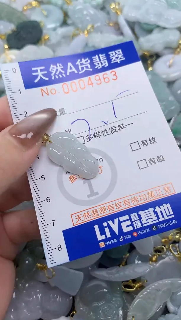 翡翠未镶嵌颈饰天然A货翡翠