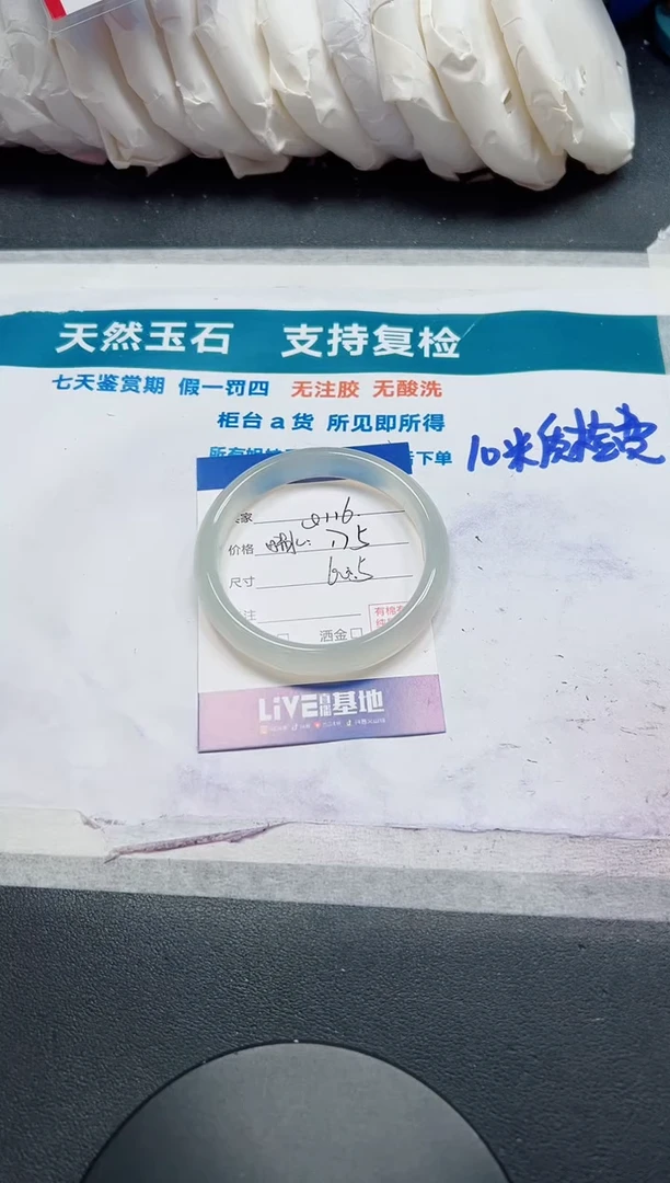 未镶嵌手镯石英质玉116-60.5