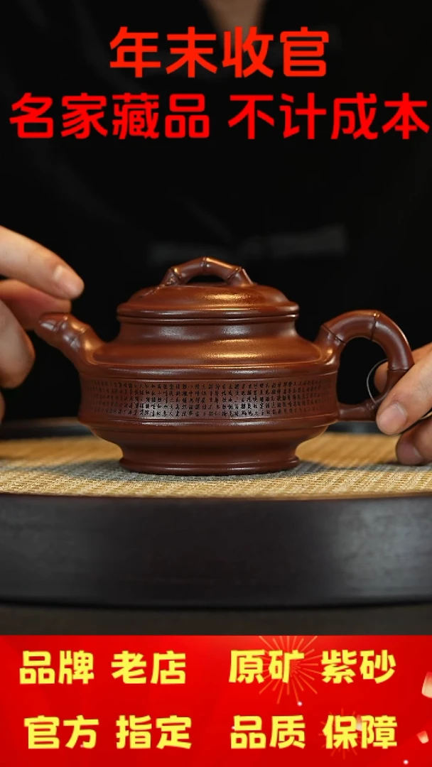 【闪购商品】紫砂茶壶宜兴茗壶正品高端紫砂壶