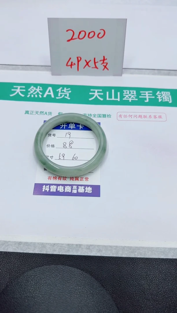 【闪购商品】石英质玉手镯未镶嵌19