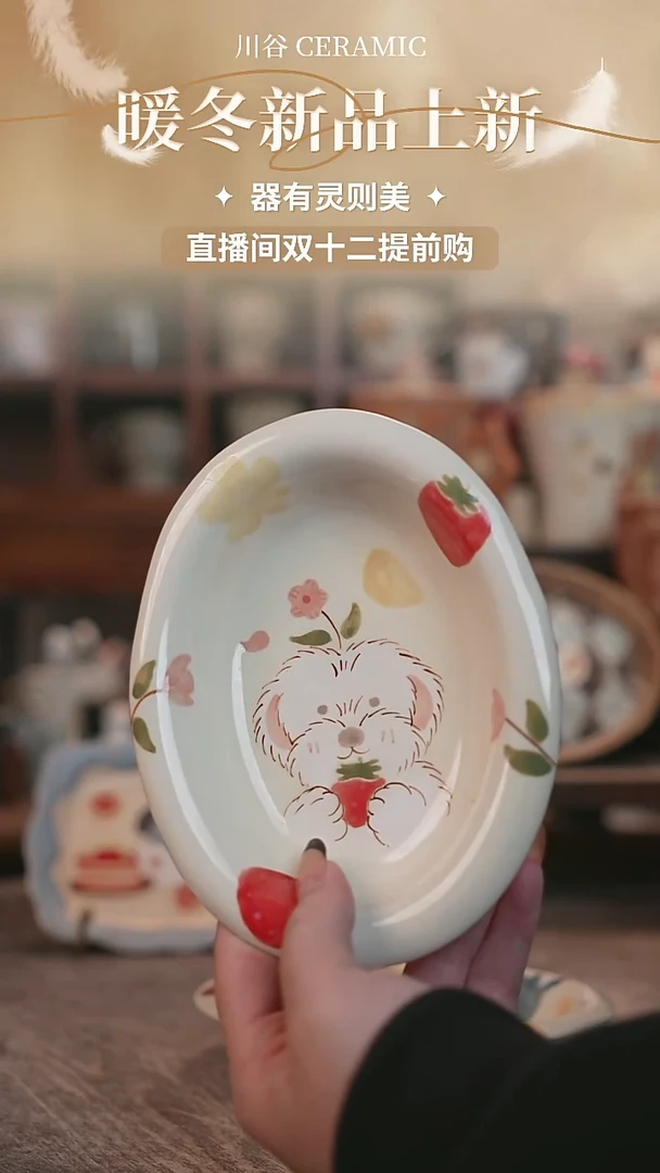 可爱川谷原创陶瓷11.25直播正品