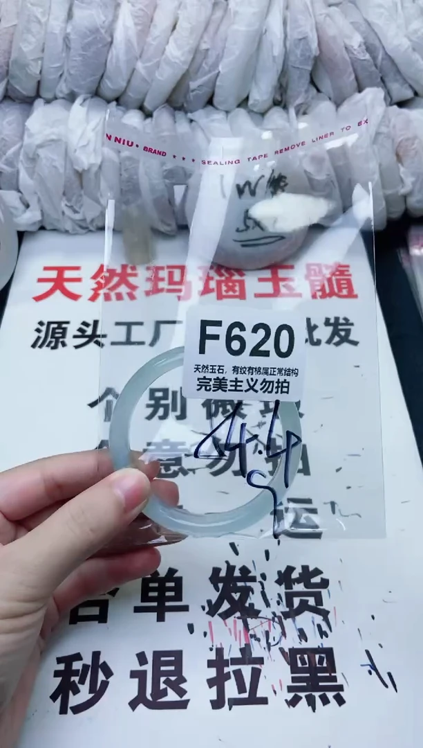 手镯玛瑙/玉髓未镶嵌54