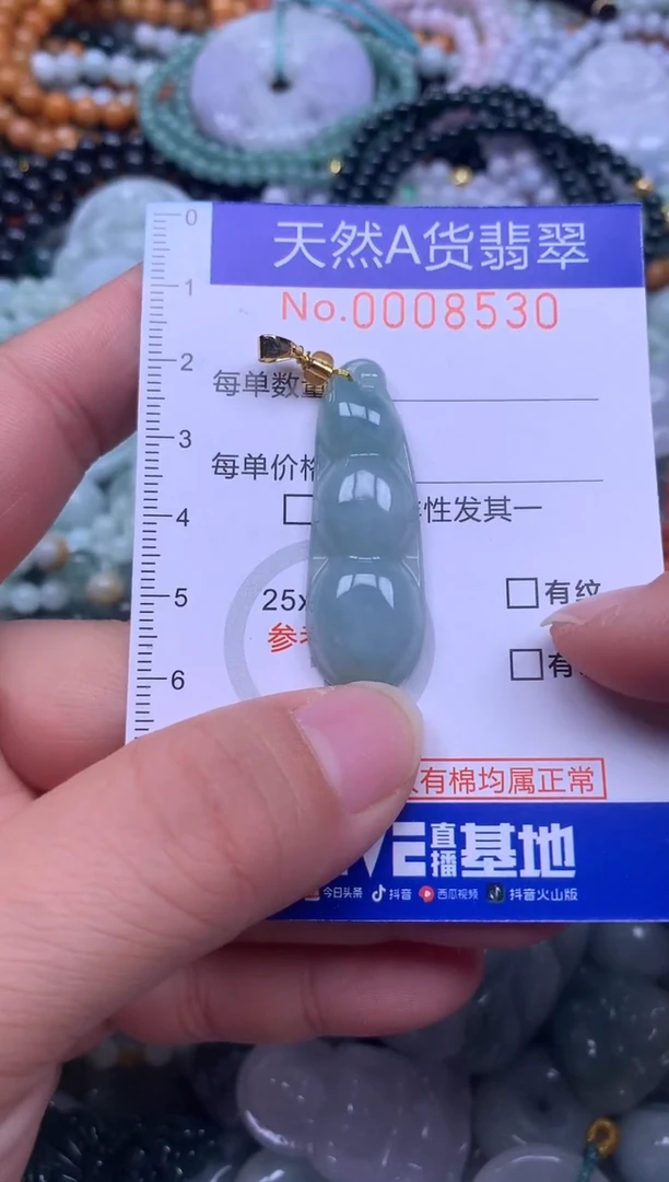 颈饰未镶嵌翡翠天然翡翠