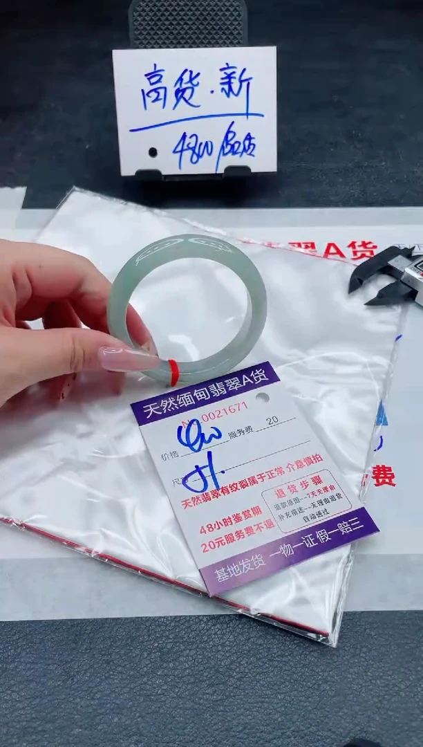 翡翠手镯未镶嵌400.000000