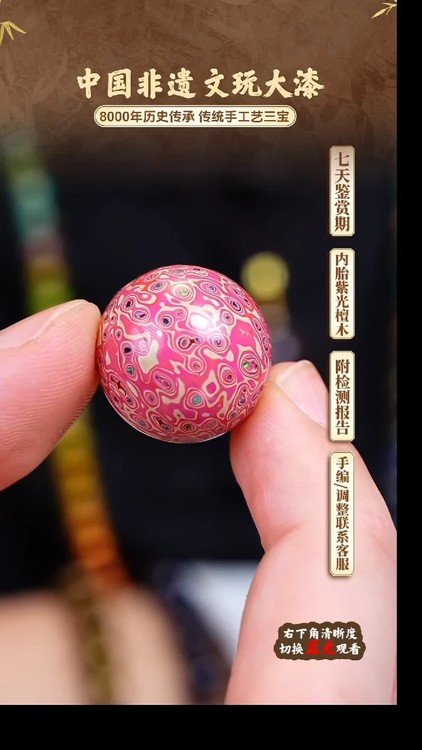 福泽大漆非遗手工艺单珠2.0