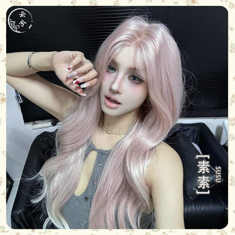 卤蛋专属-【素素】雾感粉长卷发进口混丝加大头皮中分蕾丝假发