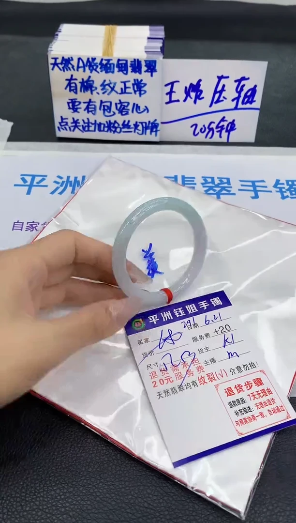 翡翠手镯未镶嵌11111111111