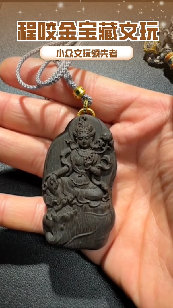 【闪购商品】木主播推荐 自在观音