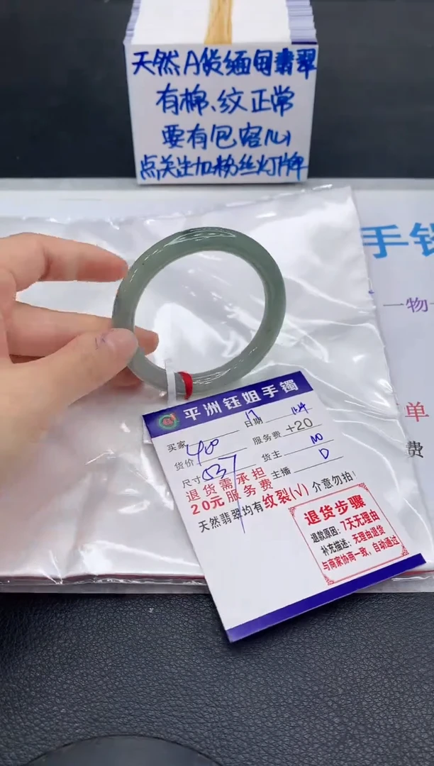 未镶嵌手镯翡翠111