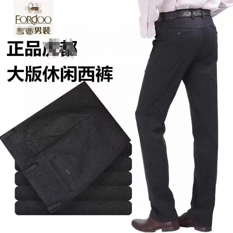 品牌撤柜男士宽松微弹西裤商务男装
