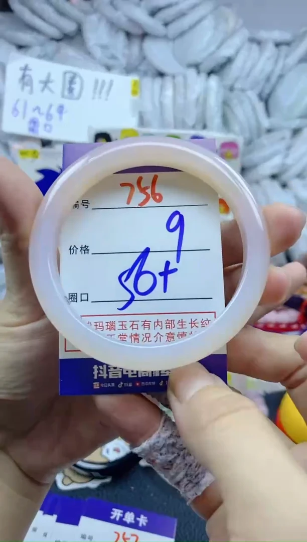手镯玛瑙/玉髓未镶嵌756
